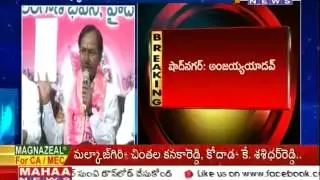 TRS Released Second List Of MLA Candidates -Mahaanews