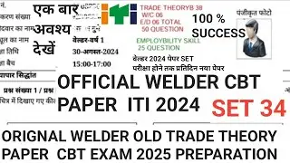 ORIGNAL ITI CBT WELDER PAPER 2024 SET 34