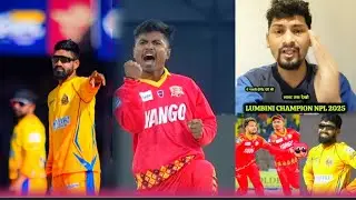 Lumbini Champion NPL News Sudurpachim vs Lumbini Full Highlights Dipendra Singh Airee Rohit Paudel 