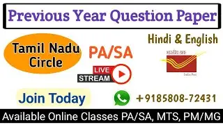 🔴 Tamil Nadu Circle Previous Year Question Paper 2023 ! Solved PA/SA Question Paper #gdstopa #gds