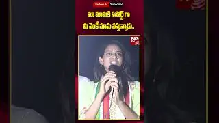 Venkatesh Daughter Election Campaign In Khammam :మా మామకి సపోర్ట్ గా మీ వెంకీ మామ వస్తున్నాడు|BIG TV