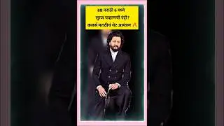 Bigg Boss Marathi 6 मध्ये सुरज चव्हाणची एंट्री? 🔥 #surajchavan #bbmarathi #biggbossmarathi #bbm6