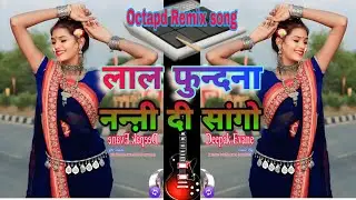 LAL FUNDANA NIVA NANNI DI SANGO __ लाल फुंदना निवा नन्नी दी सांगो new dj song (Evanedj_no1) 2026