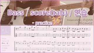 Dreamcatcher(드림캐쳐) 'BEcause' / Bass cover / tab / 베이스 연습 / 베이스 커버 / 타브