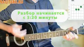 Песня под гитару для начинающих! Адреналин - 