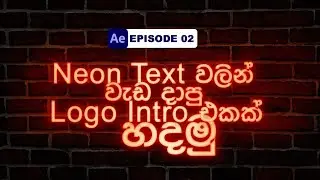 After effect neon logo intro animation NETFLIX | sinhala | tutorial | naviya