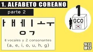 [GCO-1] 1. ¡ALFABETO COREANO! (parte 2) - Gramática coreana - Clase de coreano