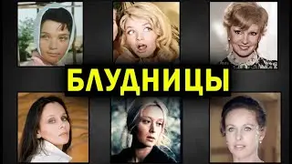 ГУЛЯЛИ БЕЗ СТЫДА: Знаменитости СССР которые МЕНЯЛИ ЛЮБОВНИКОВ КАК ПЕРЧАТКИ