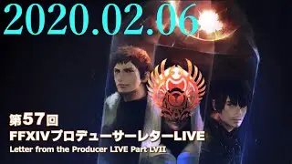 【FF14：PLL57】(2020/02/06) 第57回FFXIVプロデューサーレターLIVE 外部ツールについて / Patch5.2特集