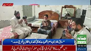 Former Chairman and dignitaries pay condolence visit to Chani Goth on his death 