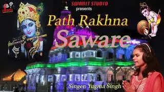 Saware Tera hi Sahara /Singer:-Yugma Singh//Music:-Ajay Kumar//Lyrics:- Anant laxmi Singh