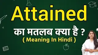 Attained meaning in hindi | Attained ka matlab kya hota hai | Word meaning