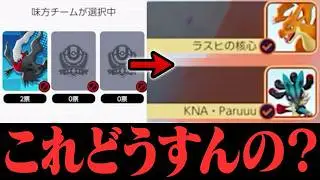 おい、何で誰もメガシンカBANしないんだよ【ポケモンユナイト】