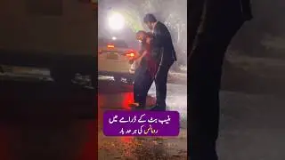 Muneeb Butt new drama