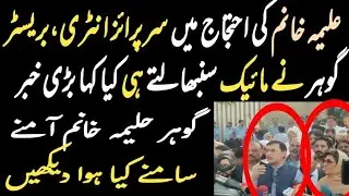 Barrister Gohar vs Haleema Khan &ndash; PTI Protest Takes a Shocking Turn!