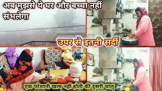 एक परेशानी🤦‍♀️ खत्म नहीं होती है || कि दुसरी शुरू 🤷‍♀️हो जाती है|| पता नहीं ये कब खत्म होगा🙄 || 