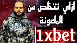 مأساة في شوارع مصر بسبب الملعونة 1xbet