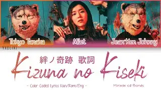 Kizuna no Kiseki - MAN WITH A MISSION × milet Color Coded Lyrics
