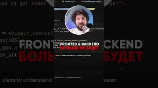 В 2025 больше не нужно учить фронтенд и бэкенд #ai #coding #frontend #backend
