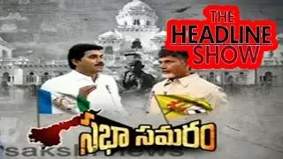 AP Assembly Budget Sessions 2016 || The Headline Show on 8th Mar 2016