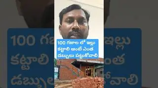 🏡House construction cost 2025