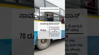 Tyes of Bmtc passes #tummocit #bmtc