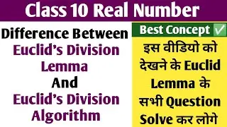 Difference Between Euclid Division Lemma And Algorithm l Euclid Division Lemma & Algorithm Class 10