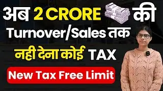 Tax Free Income | Tax Free Basic Exemption Limit | Basic Exemption Limit in 2025 #trisuka#video