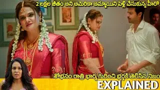 #Dinasari Telugu Movie Explained | Movie Explained in Telugu | Telugu Cinema Hall