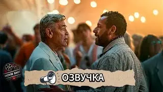 🎬 Джей Келли &mdash; Трейлер 2 на русском | Премьера Зима 2025!