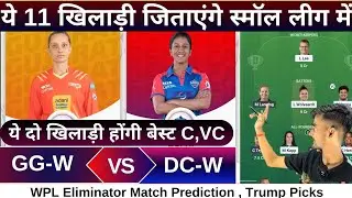 GG-W vs DC-W WPL Eliminator match dream11 team of today match | GG-W vs DC-W dream11 prediction 2026