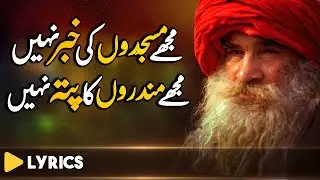 kisi dard mand ke kam aa sufi kalam | Sufiana Kalam | New Sufi Kalam | Sami Kanwal | Fsee Production