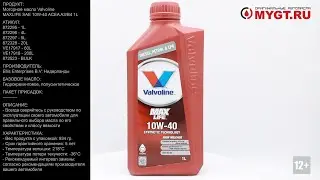 Моторное масло Valvoline MAXLIFE SAE 10W-40 ACEA A3/B4 1L 872295 #ANTON_MYGT