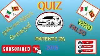 PATENTE B SINHALEN QUIZ ප්‍රශ්න සහ පිලිතුරු 20 ක්...