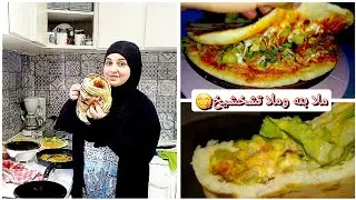 مقلوب تونسي مشخشخ علي المقلاة🥰بديل الموتزرلا😵 عجينه قطنيه😋makloub tunisine