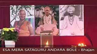 Esa Mera Sataguru Andara Bole - Bhajan