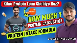 How Much Protein Do You Need Daily? Easy Way to Calculate Protein Intake for Muscle Gain & Fat Loss