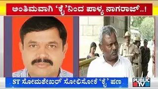 Congress Finalizes Palya Nagaraj As Candidate For Yeshwanthpur Constituency