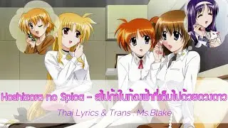 [ซับไทย] Magical Girl Lyrical Nanoha StrikerS 
