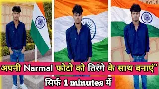 Photo editing kre tiranga wala chatgpt | how to photo Editing tiranga ke sath 26 january 