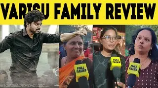 Varisu Family Review | Varisu Day 5 Public Review | Varisu 5th Day Honest Review | Thalapathy Vijay