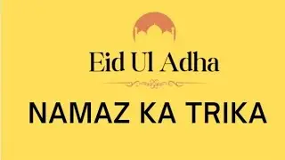 Eid ki Namaz Ka trika
