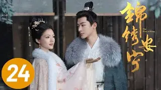 【锦绣安宁】第24集 | 张晚意、任敏主演 | The Rise of Ning EP24 | Starring: Zhang Wanyi, Renmin | ENG SUB