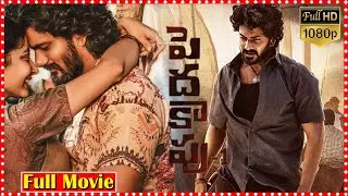 Pedda Kapu 1 Sensational Full Length HD Movie | Virat Karrna | Pragathi Shrivastav | TFC Cinemalu