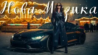 Нова Українська Музика 2025! 🌟 Найкращі Хіти 2026 Онлайн 🎶 Сучасні Пісні