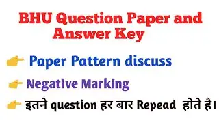 BHU Question Paper | msc physics Entrance Exame question paper 2019 | bhu paper and answer key