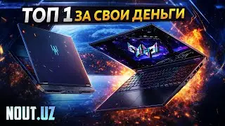 18 ДЮЙМОВ МОЩИ: Core Ultra 9 + RTX 5060 — Predator УБИВАЕТ FPS