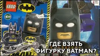 Журнал Лего Бэтмэн Lego Batman 212113
