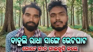 Radha Babuli | Famous Danda Nrutya | Dibya Matrusakti | ଭକ୍ତିରେ ଭରା ଦଣ୍ଡ ନୃତ୍ୟ | New sambalpuri song