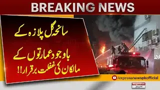 Despite Gul Plaza Tragedy, Building Owners’ Negligence Continues | Pakistan News